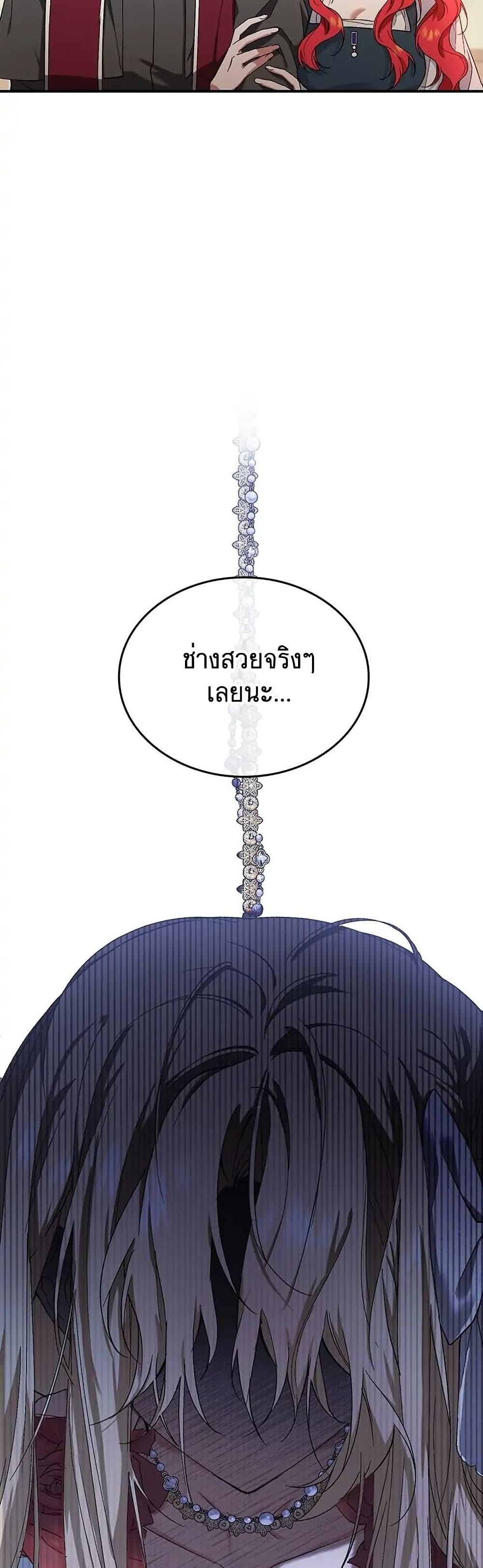 Resetting Lady 3 (39)